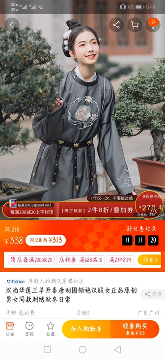 汉尚华莲三羊开泰唐制圆领袍汉服女正品原创男...