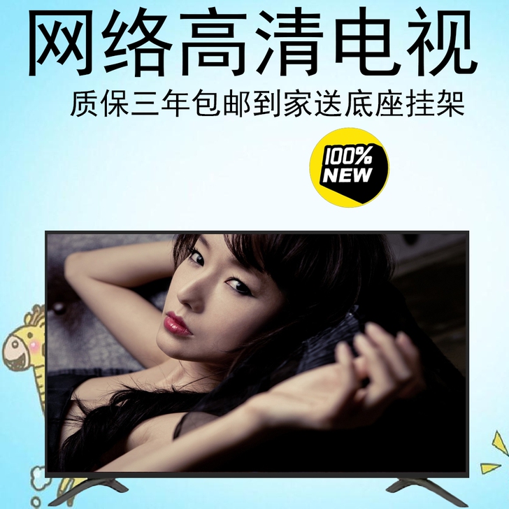 电视机高清网络电视显示46寸