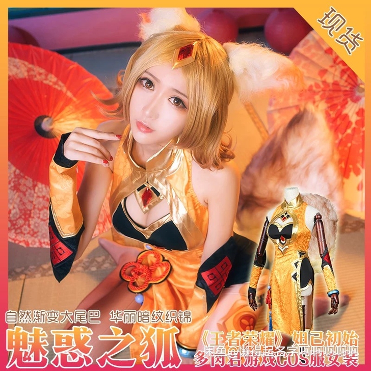 妲己初始假发多肉君cosplay王者