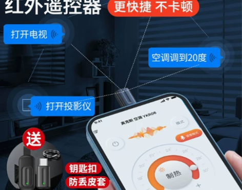 手机红外线发射器接头苹果iphone智能空...