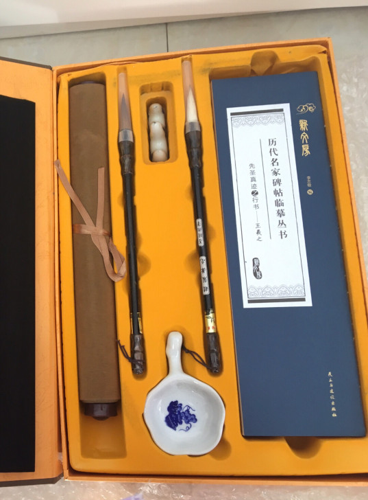 全新文房四宝毛笔书法字帖礼盒
