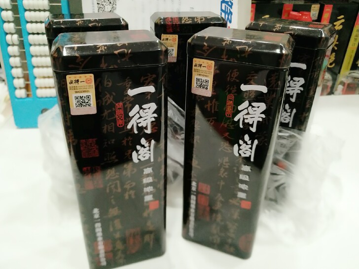 一得阁高级浓墨250克