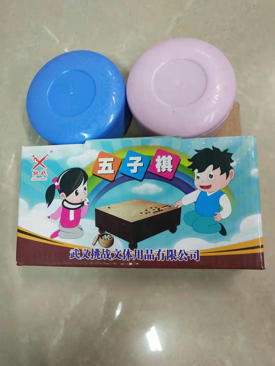 全新五子棋10元2盒，5盒20元包邮