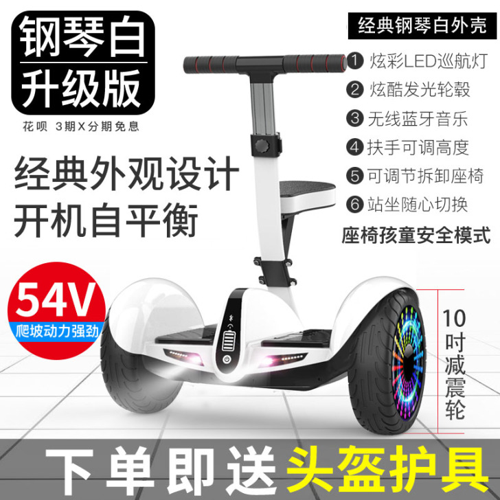 besintu/柏思图 自平衡电动车