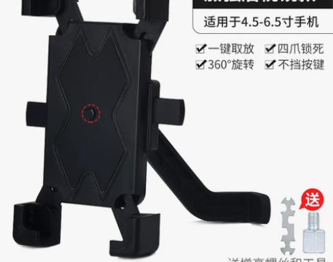 电动车手机架踏板电瓶摩托车自行车外卖骑手车...