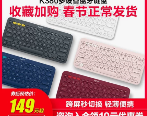 罗技K380无线蓝牙键盘台式电脑笔记本办公...