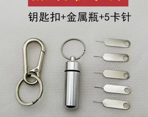 手机取卡针 手机取卡针加硬SIM器顶针适用...