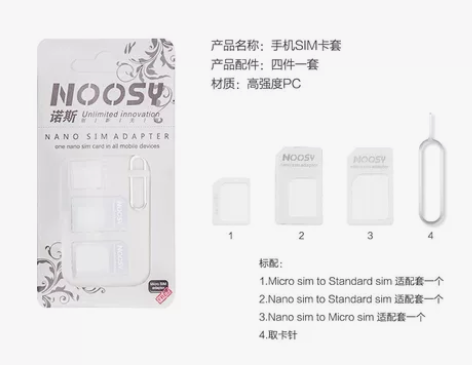 手机sim卡转换器 卡托  卡槽  小卡转...