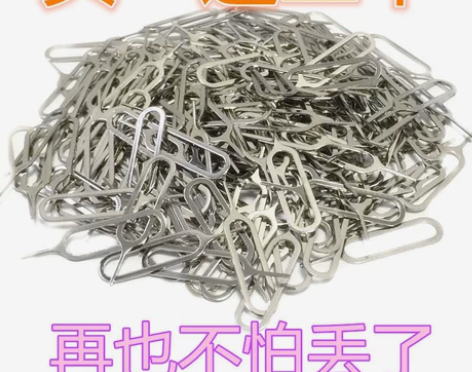 适用于苹果华为小米SIM卡取卡顶针器SIM...