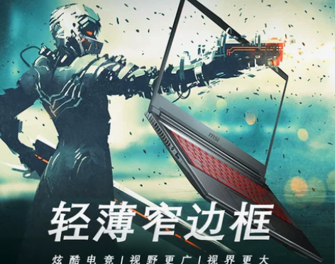 MSI/微星 GL63 I7游戏本 吃鸡 ...