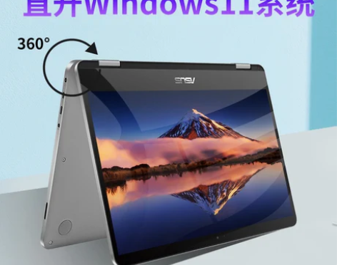 华硕触摸翻转二合一折叠触屏笔记本电脑