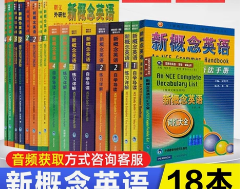 新概念英语1234教材练习全套练习详解导读...
