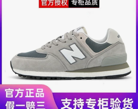 2022新百伦官方正品574n字鞋秋冬跑步...