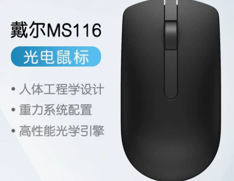 Dell戴尔有线静音磨砂鼠标笔记本台式电脑...