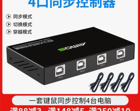 KVM切换器1控4 USB键盘鼠标共享4口...