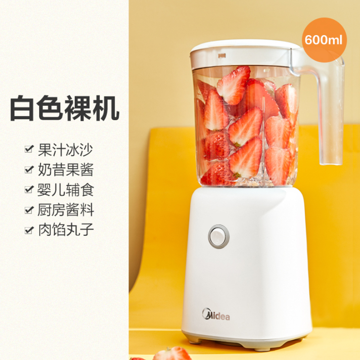 【过年不打烊】美的榨汁机家用水果全自动多功...