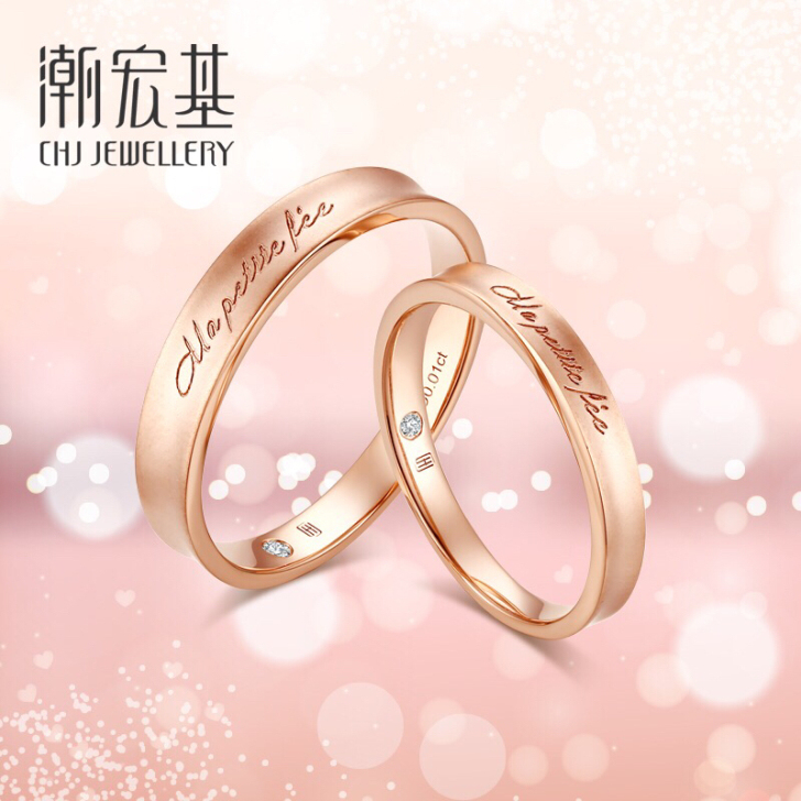 潮宏基对戒，全新，最低折扣，最低折扣