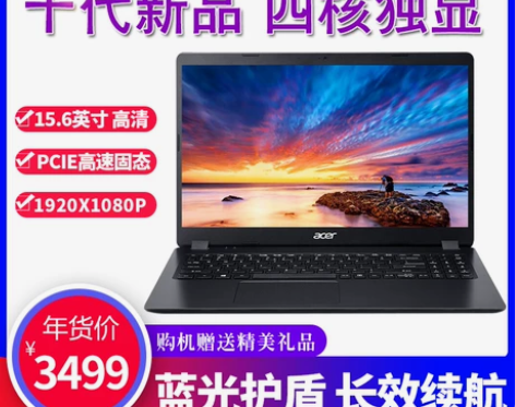 ?Acer/宏碁墨舞EX215 15.6英...