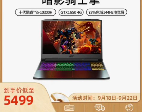 Acer宏碁暗影骑士5·擎AN515-55...