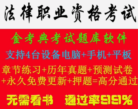2023司法考试刷题软件法律职业资格试卷一...