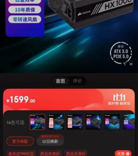 美商海盗船 (USCORSAIR) 额定1...