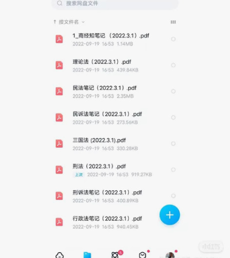 法考笔记法考知识框架大纲，学霸笔记 感兴趣...