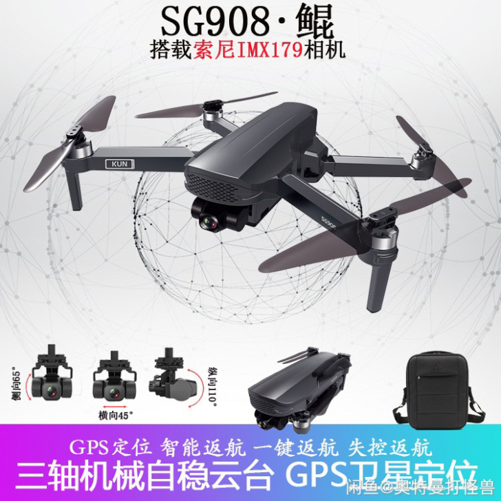 大疆级SG908三轴云台无人机4k高清航拍...