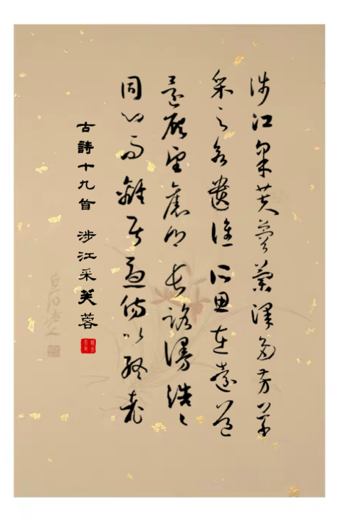 书法作品 毛笔字手写