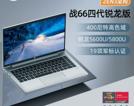 HP/惠普 战66四代，15.6英寸，指纹...