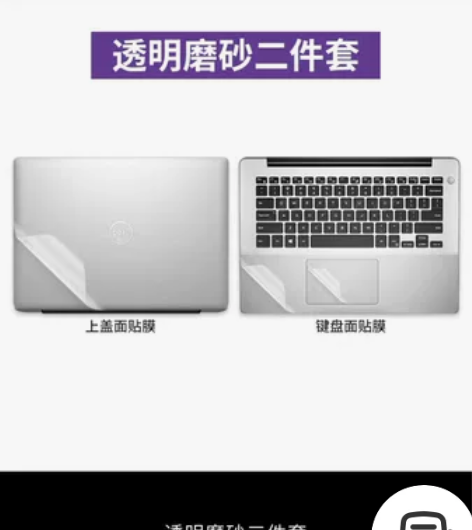 AC面保护膜4张、键盘膜1张，戴尔笔记本电...