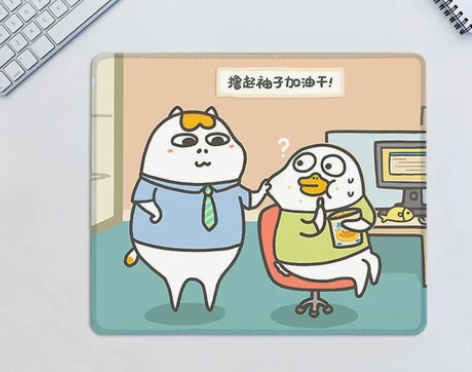 【闲置出】办公室奖品——可爱的小刘鸭鼠标垫...