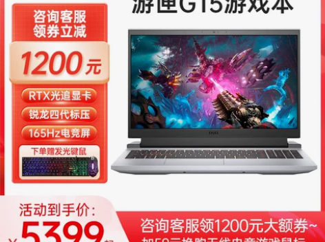dell/戴尔G15 5525满血3060...