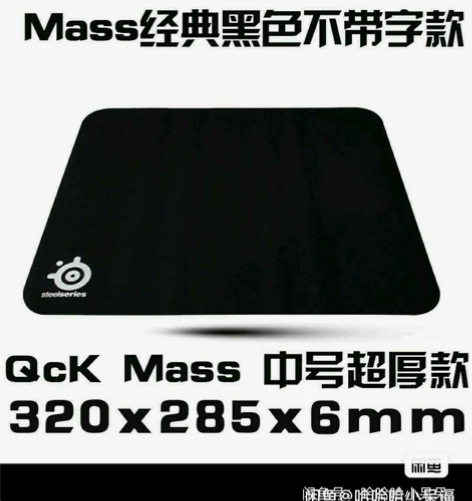 全新赛睿鼠标垫Qck+ Mass游戏吃鸡电...