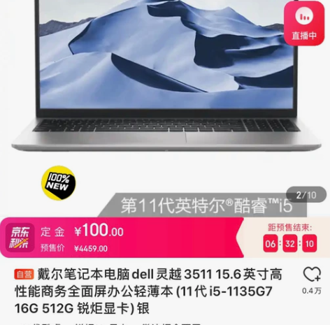 戴尔DELL灵越3511 15.6英寸20...