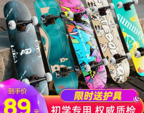 AD滑板初学者成年男生女生儿童刷街滑板双翘...