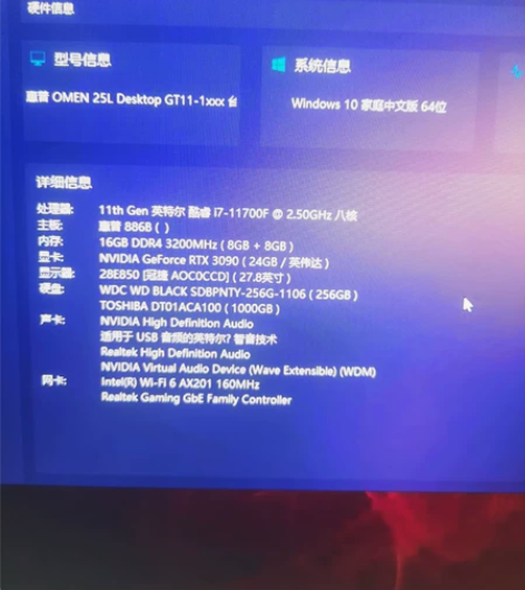 出惠普准系统主机一台，原惠普暗影精灵6pr...