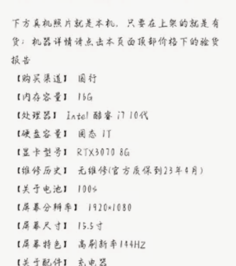 95新HP/惠普 暗影精灵6 Pro  二...