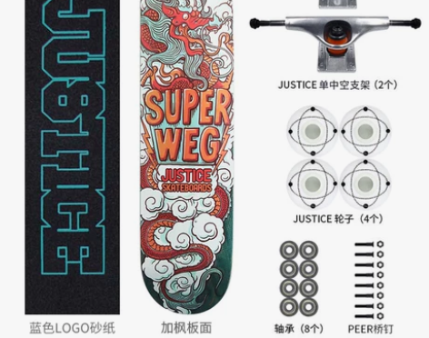 沸点滑板justice初学者男女生成人刷街...