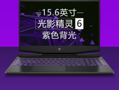 【年货价】新品HP/惠普暗影精灵6代光影精...