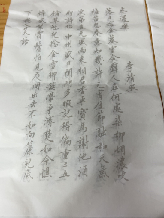 宣纸字帖 附近自取吧 免费