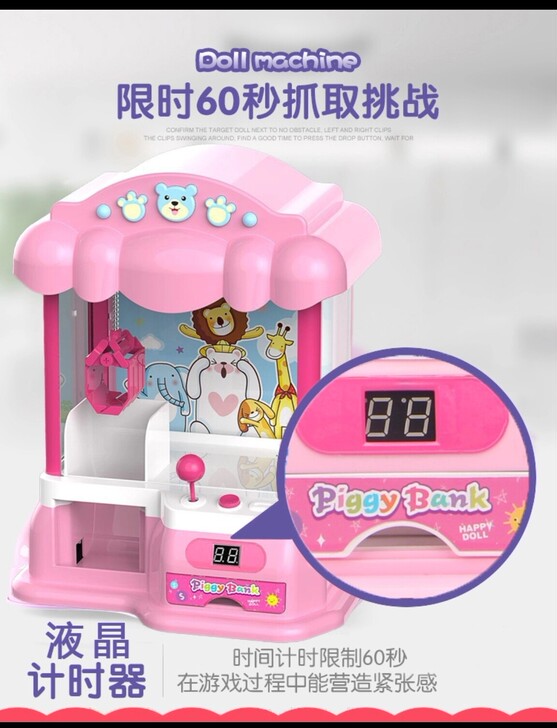 网红儿童迷你抓娃娃机玩具小型夹公仔机投币家...