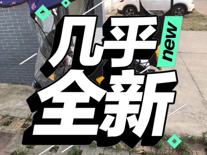 讴蒂 摩托车整车，因车小，一家人不方便，骑...