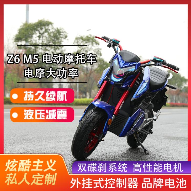神鹰（摩托车） 电动摩托车