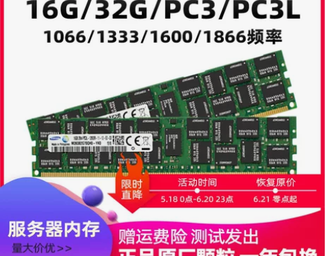 三星内存 16G 32G DDR3 186...