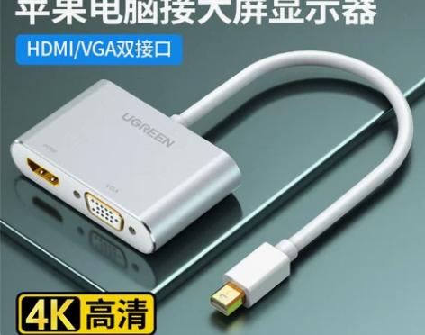 绿联minidp转hdmi/vga电脑转换...