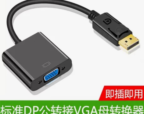 dp转vga转换器displayport转...