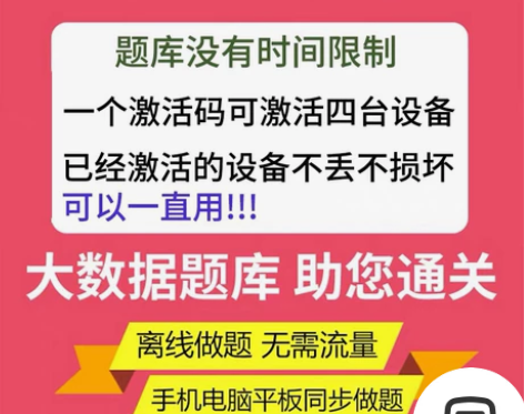 金考典2022年题库激活《正版激活码支持官...