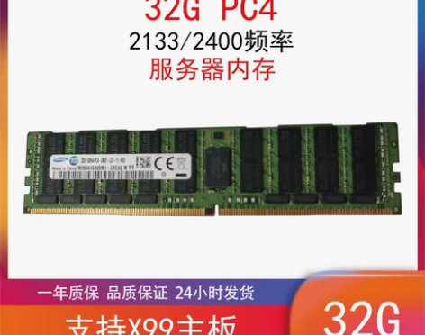 三星内存 单条DDR4 32G 2133 ...