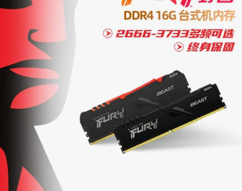 金士顿fury 骇客神条ddr4 3200...