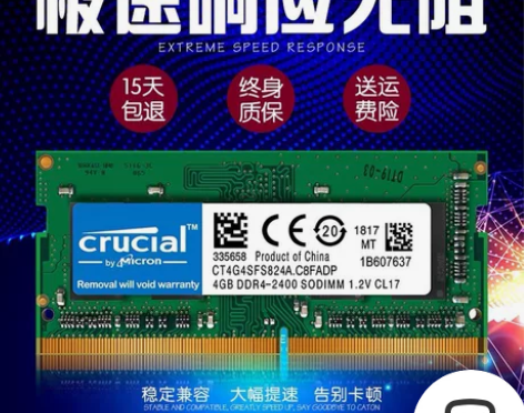 镁光英睿达 DDR4 4G 2400 笔记...